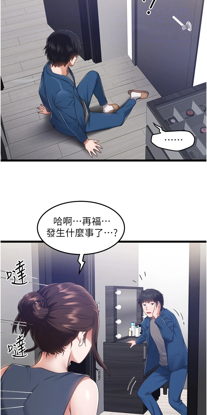 第7章：低声下气6