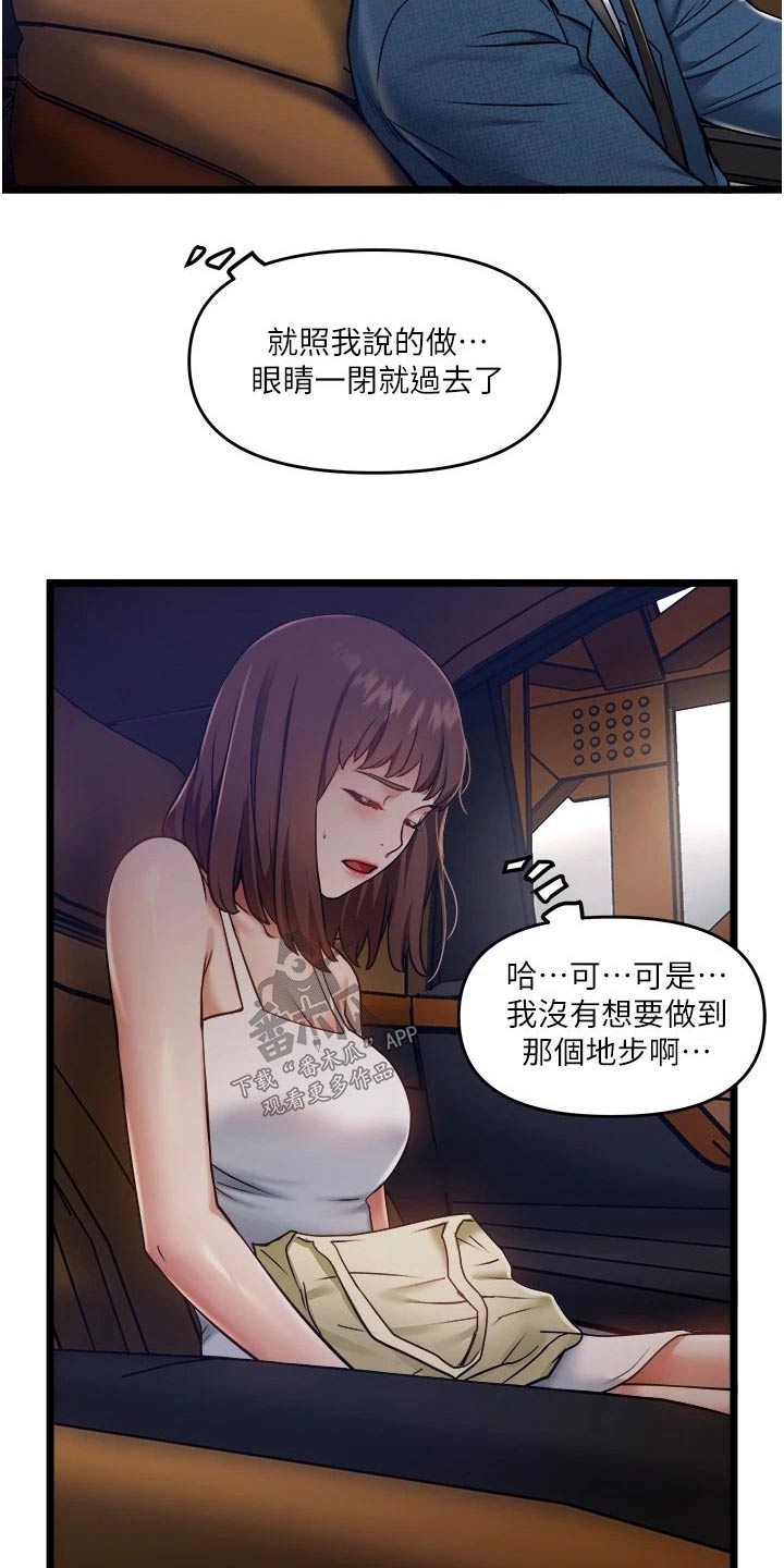 第21章：创造机会6