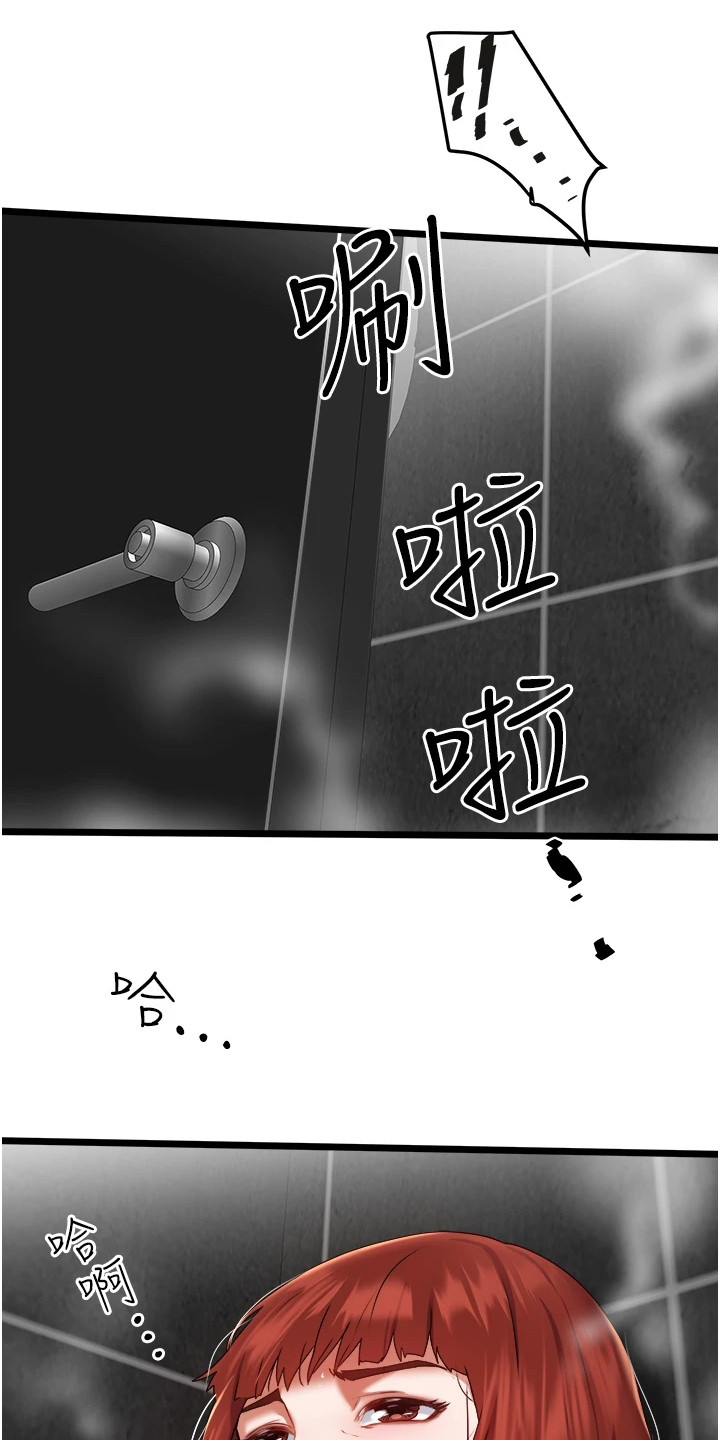 第6章：第三任妻子17