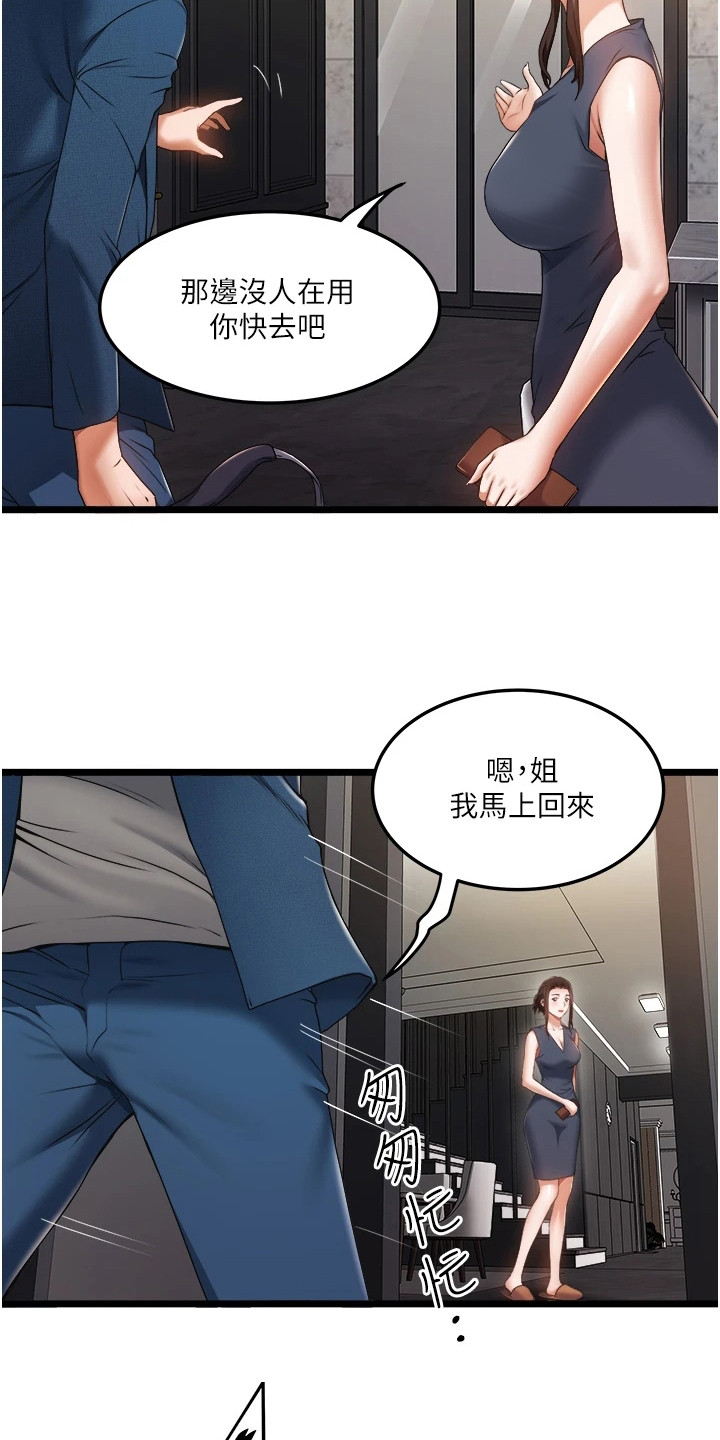 第6章：第三任妻子14