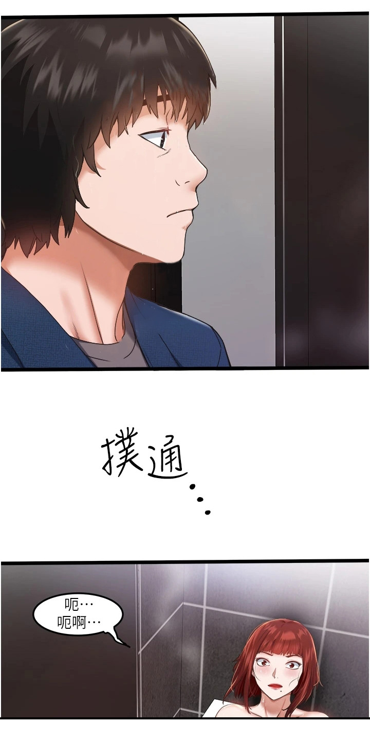 第6章：第三任妻子20