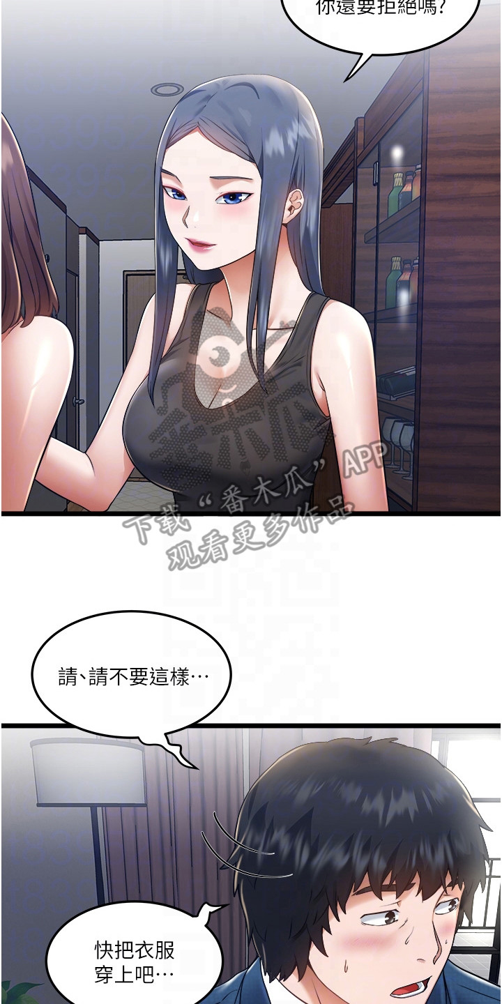 第17章：荒唐要求7