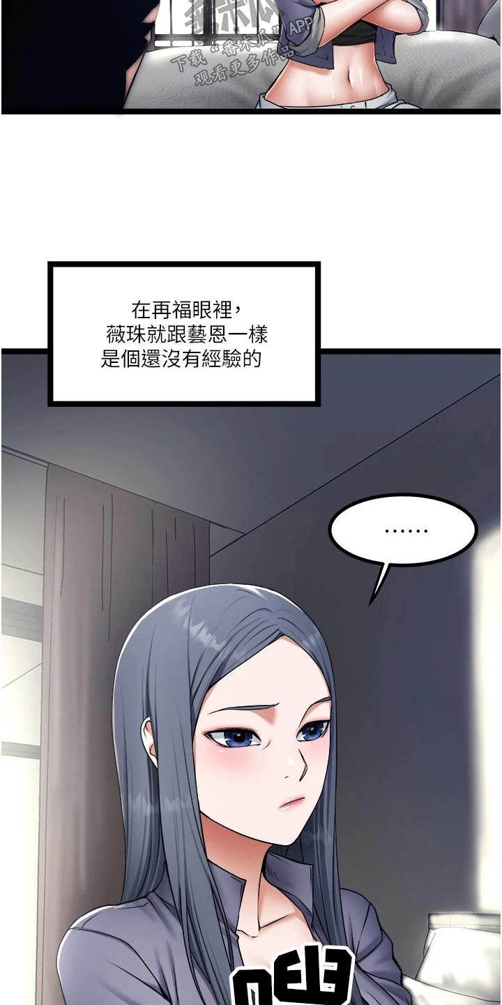 第27章：过的不错27