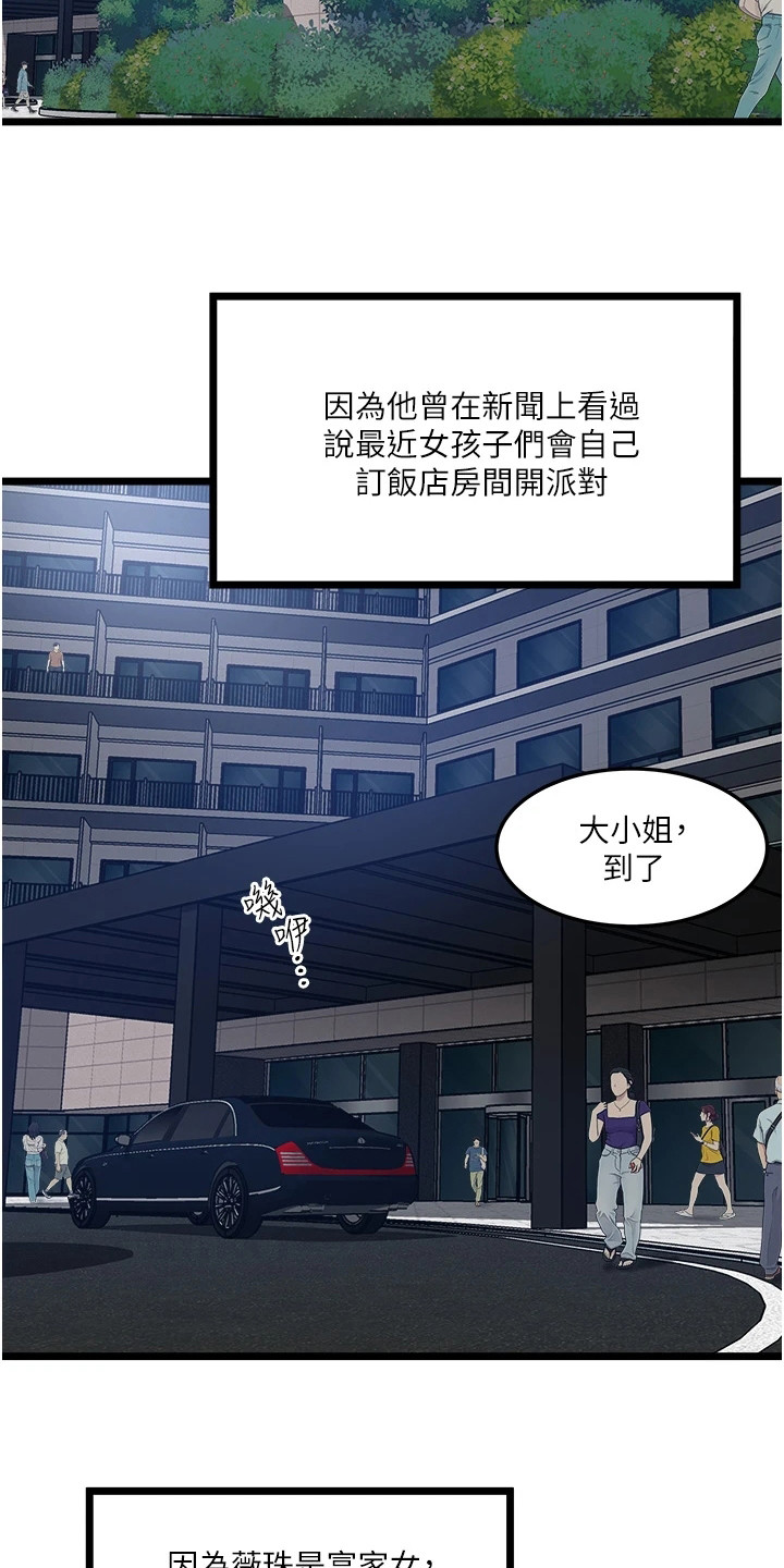第15章：悠然自得17