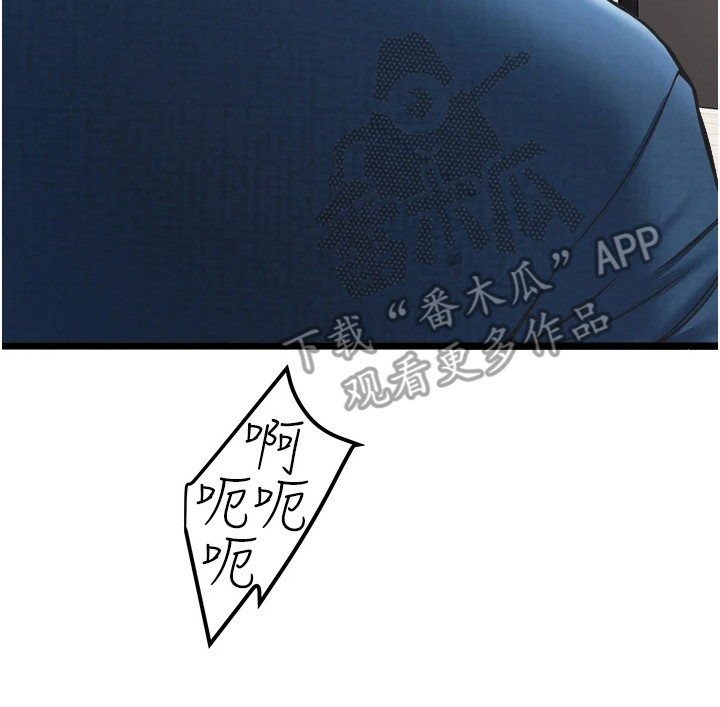 第6章：第三任妻子16