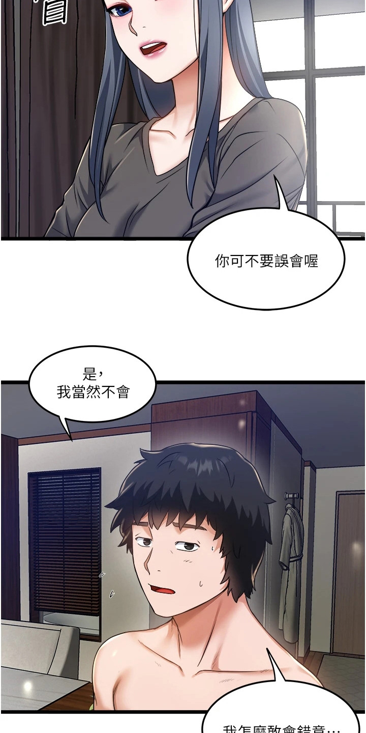 第20章：预料之中6