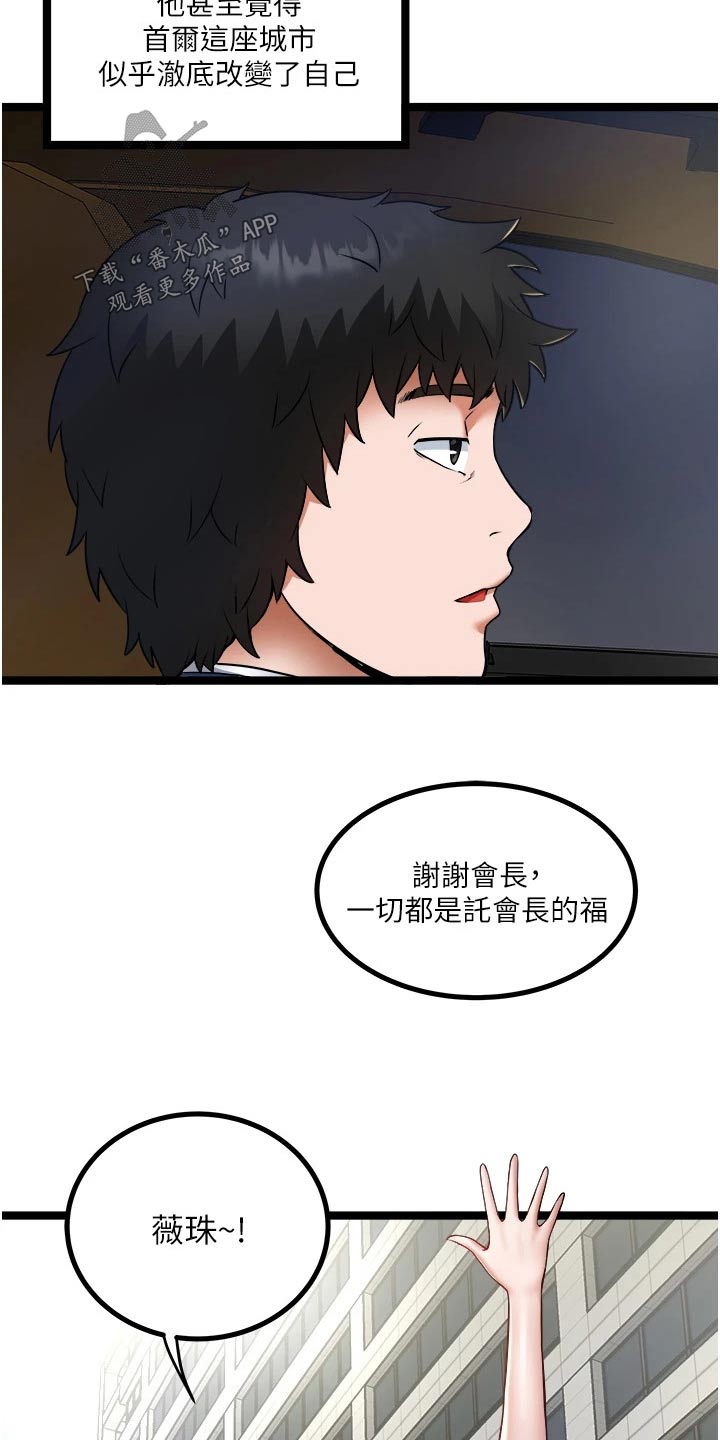 第27章：过的不错12