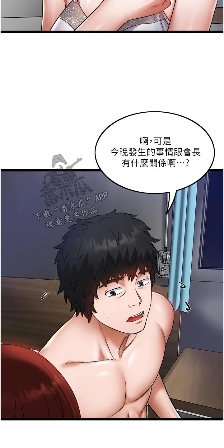 第26章：要求2
