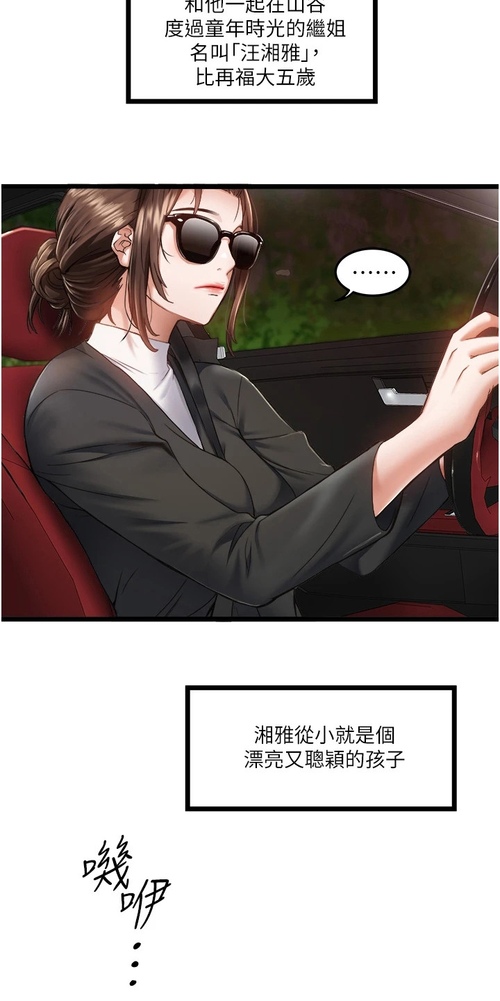 第1章：偏僻山谷14