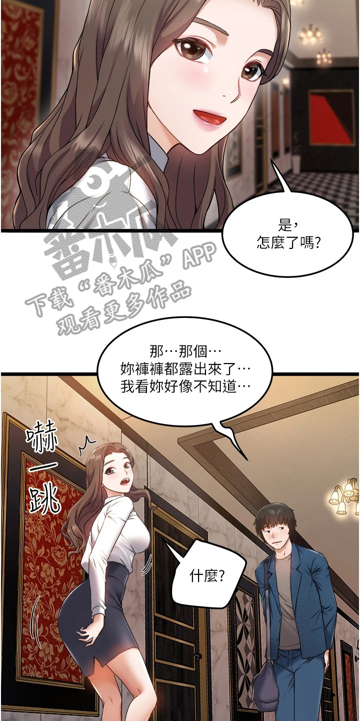 第4章：善意提醒16