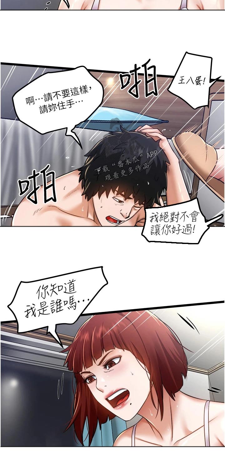 第22章：无可奉告12