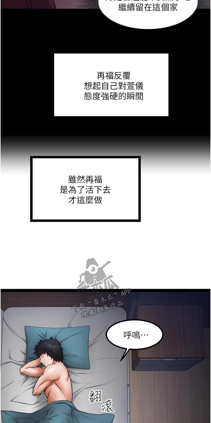 第27章：过的不错7
