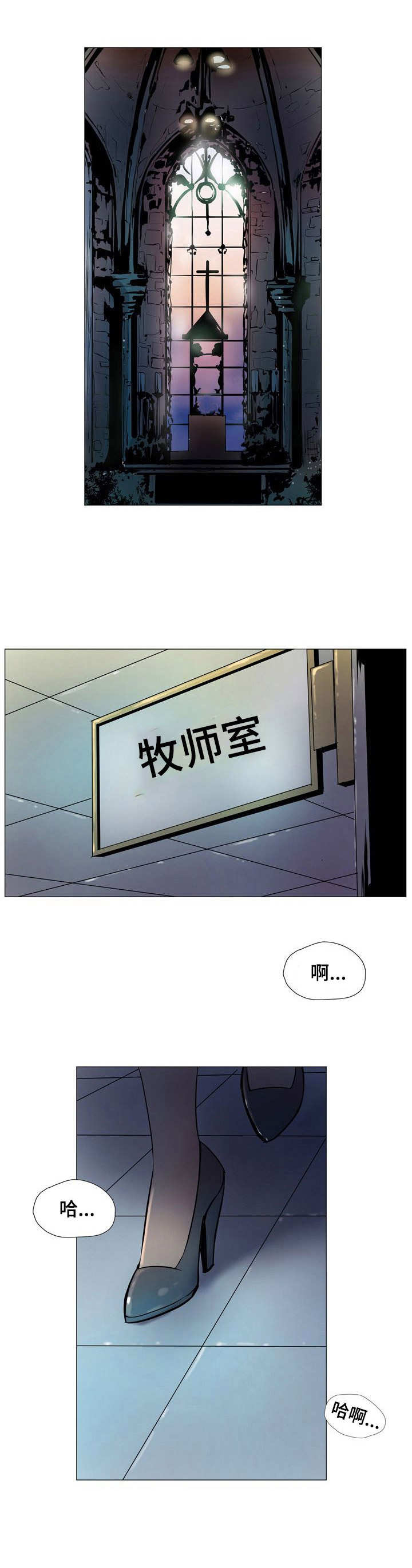 第12章：牧师7