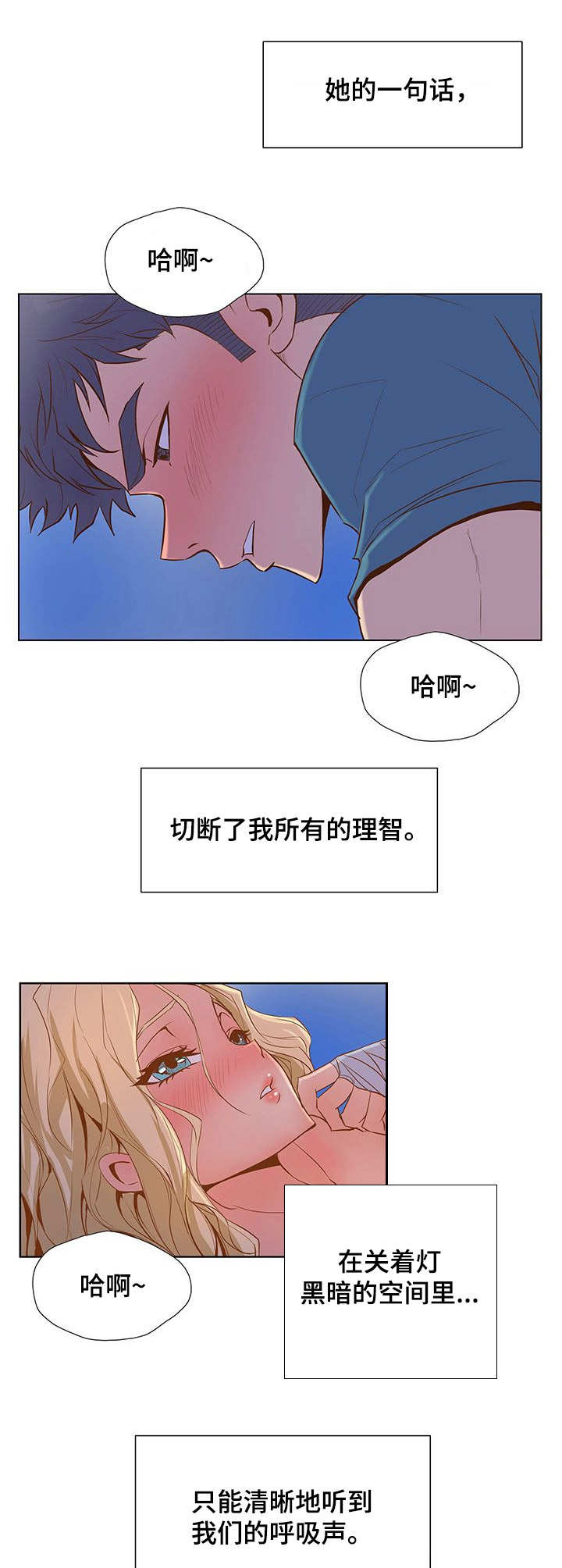第43章：这么快3
