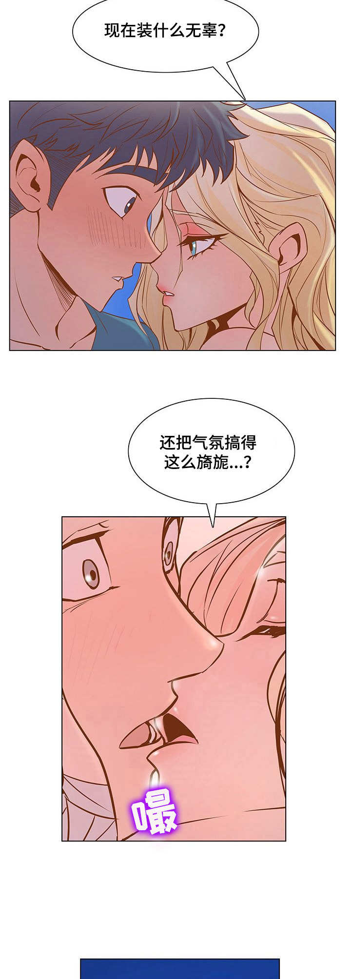第43章：这么快1