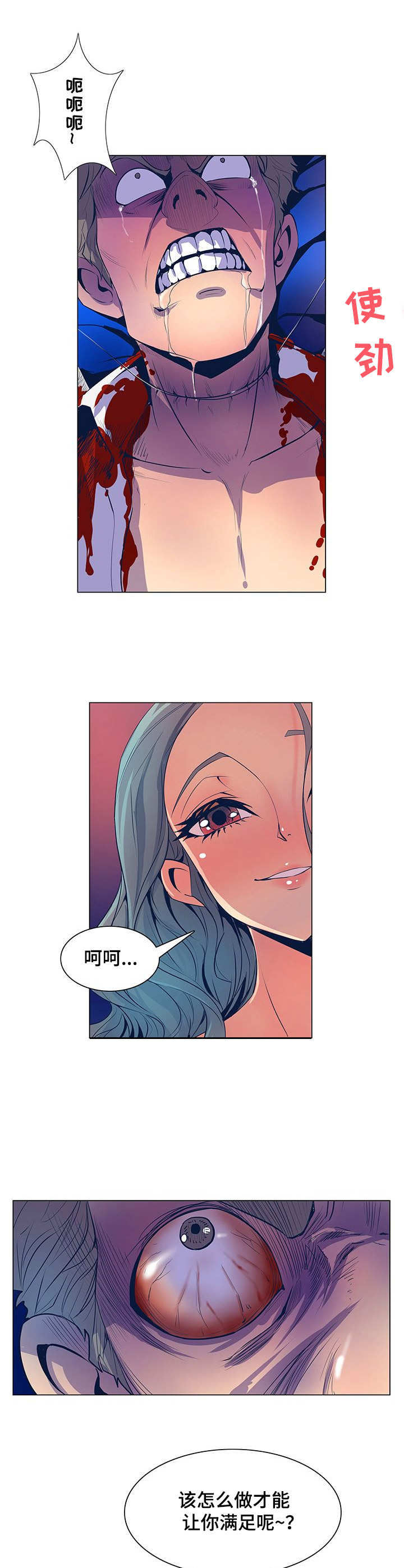 第44章：鱼线7