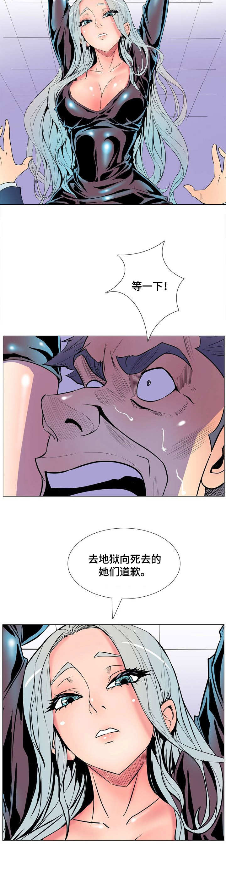 第19章： 下地狱1