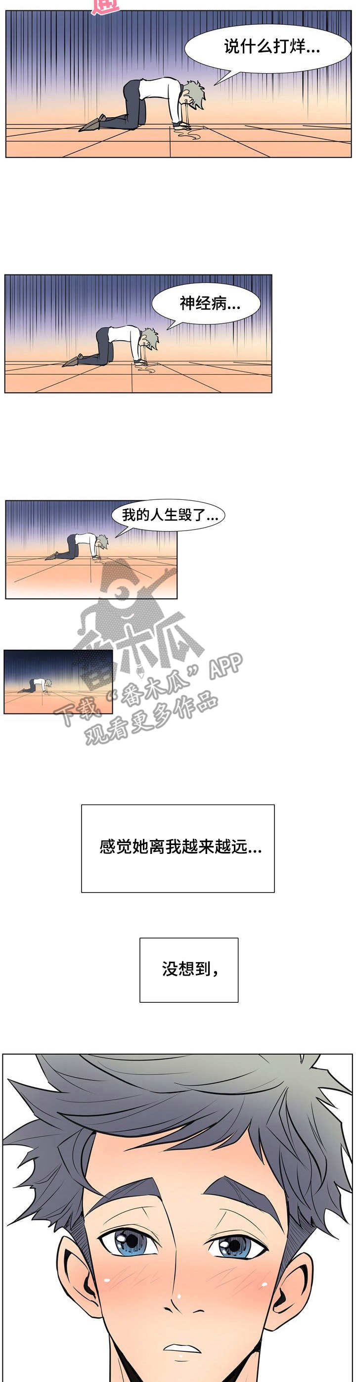 第22章：采访2