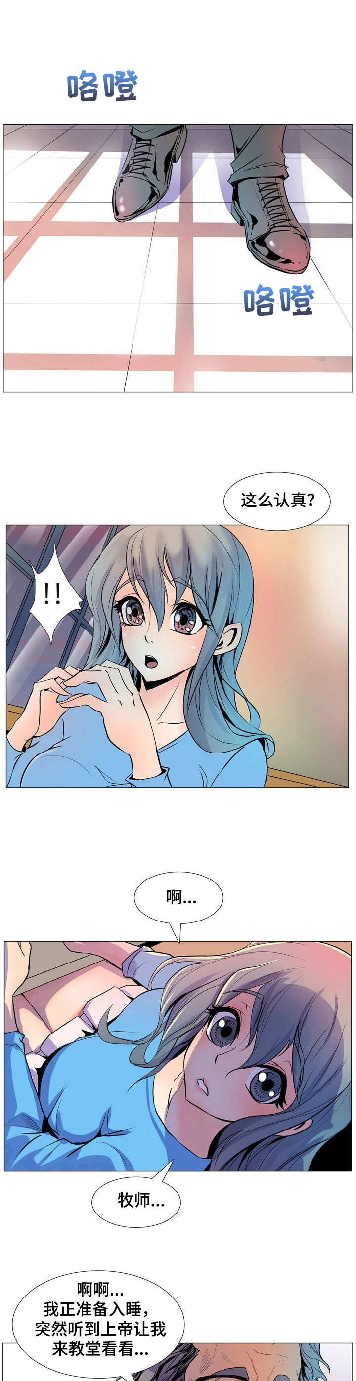 第13章：哄骗1