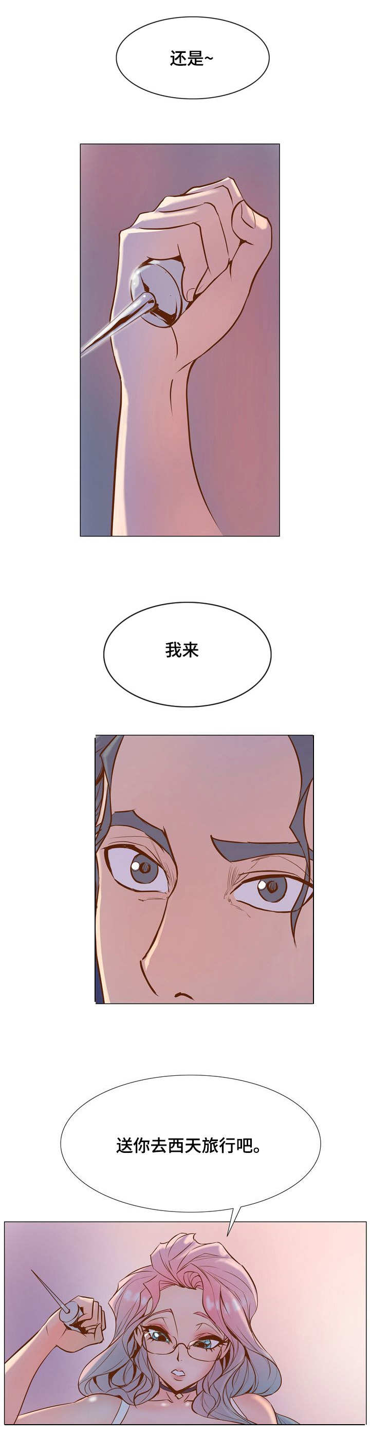第6章：刺杀7