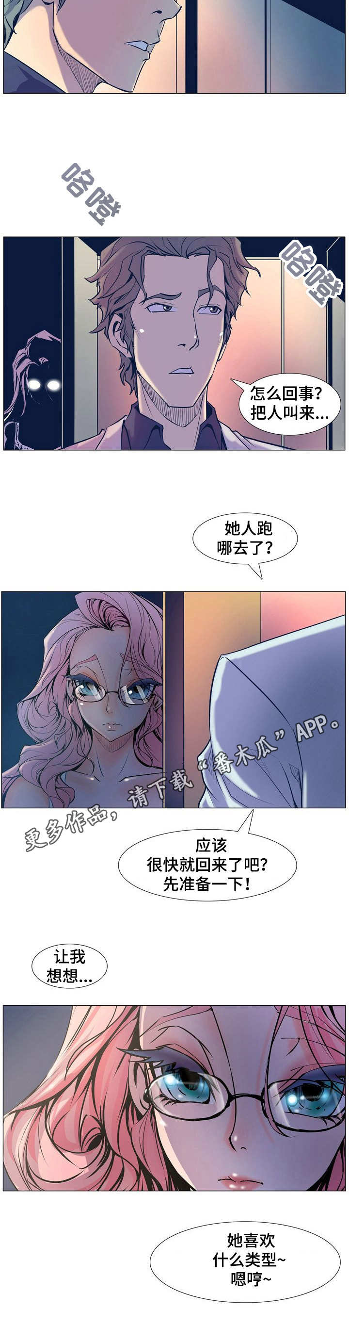 第5章：遐想7