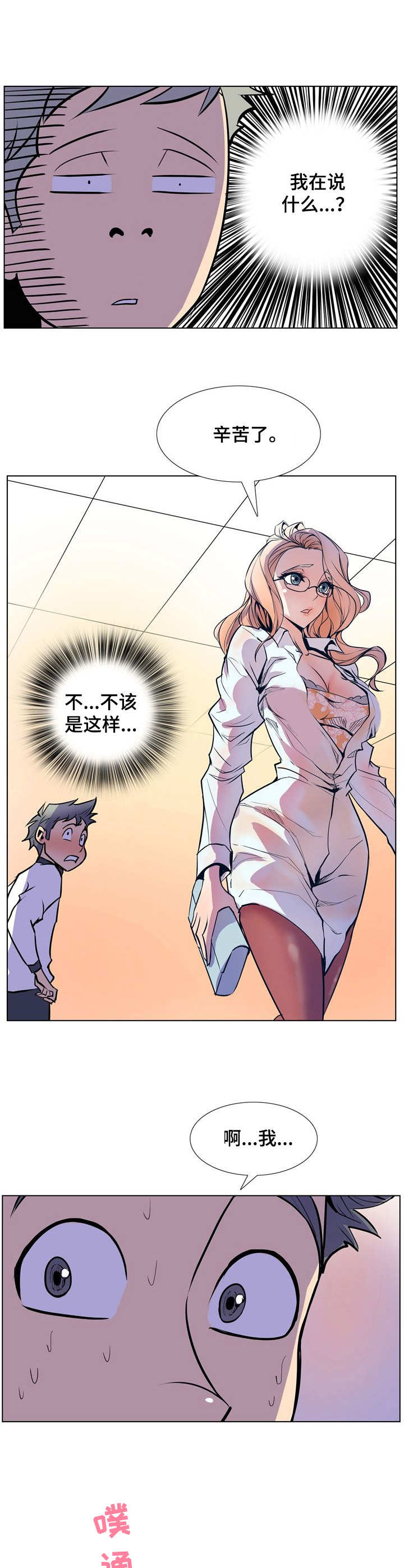 第22章：采访1