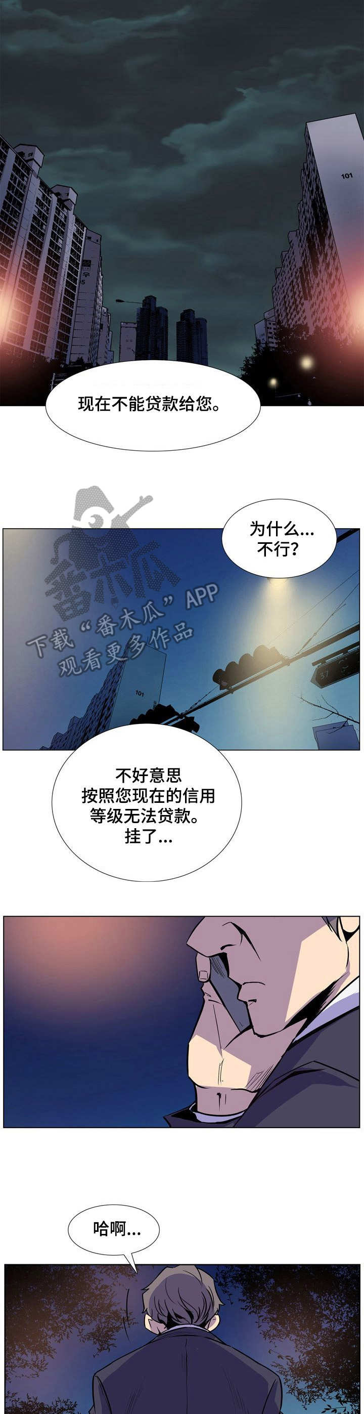 第31章：催债6