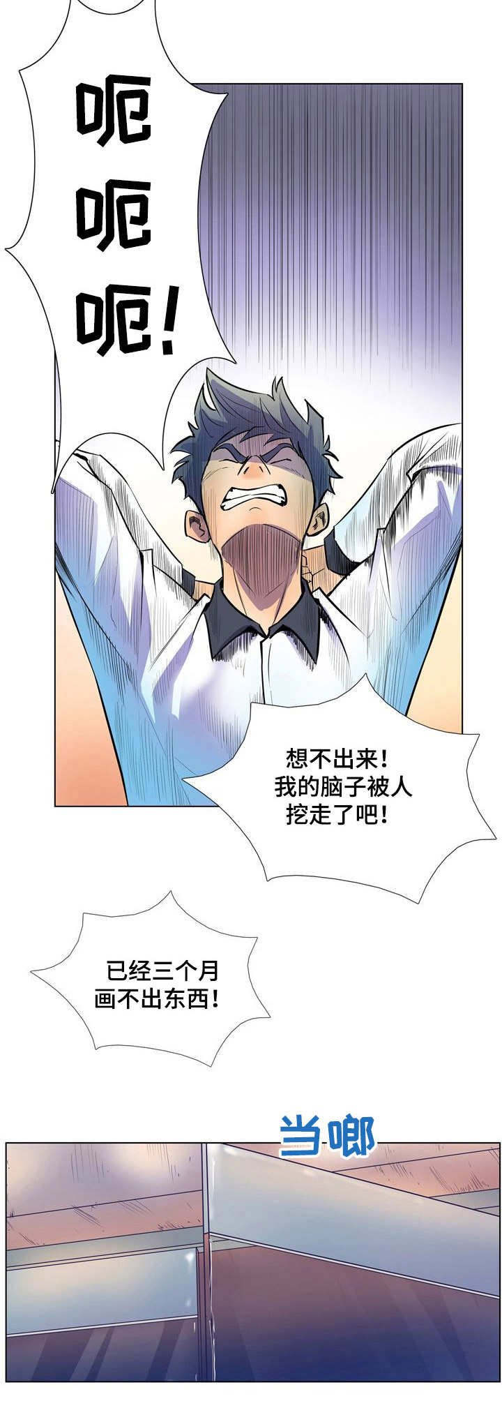 第20章：漫画家5