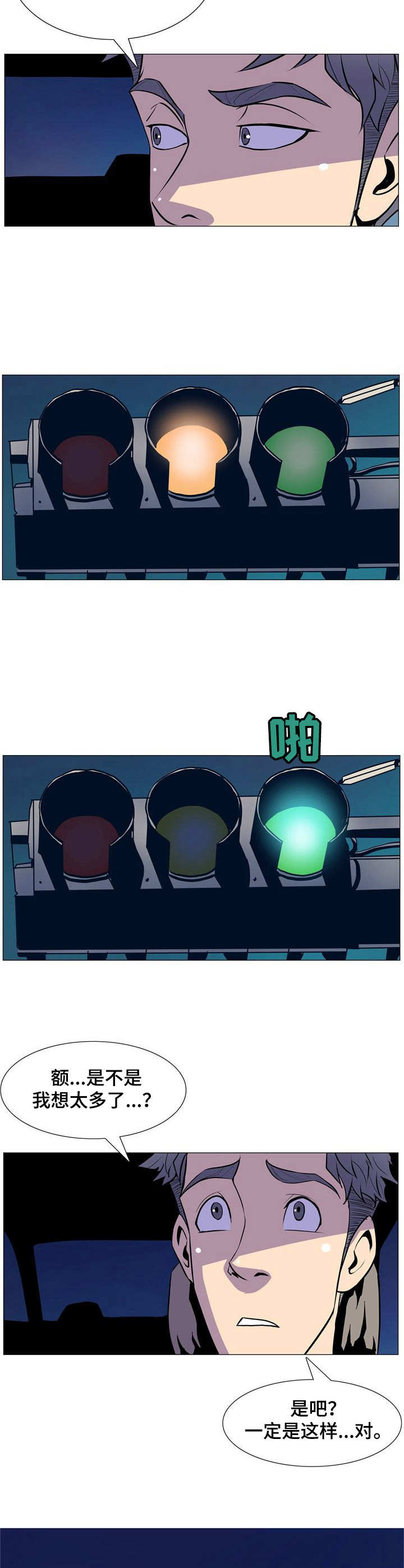 第8章：尾随5