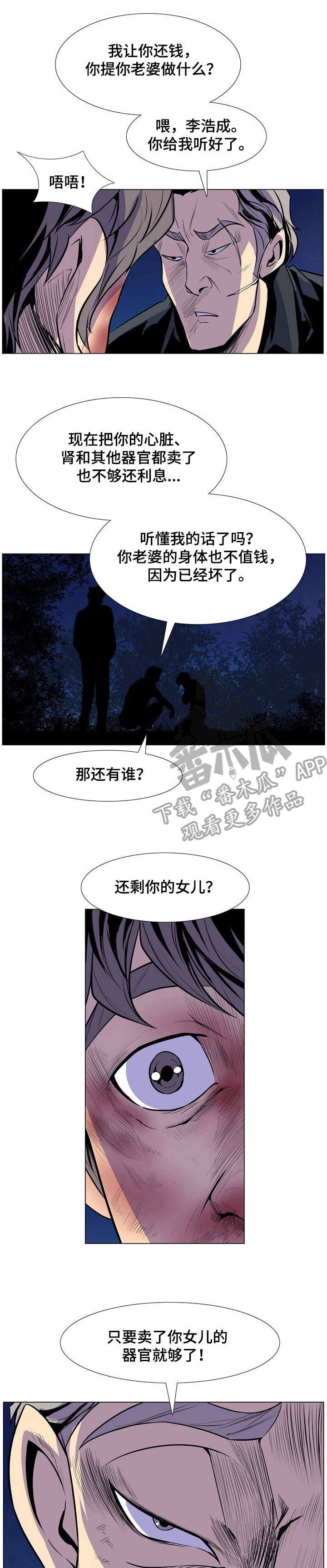第32章：走投无路0