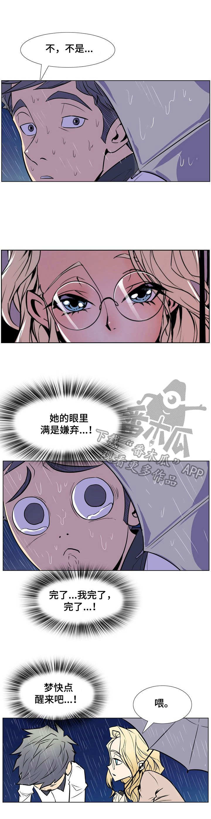 第38章：丢脸6