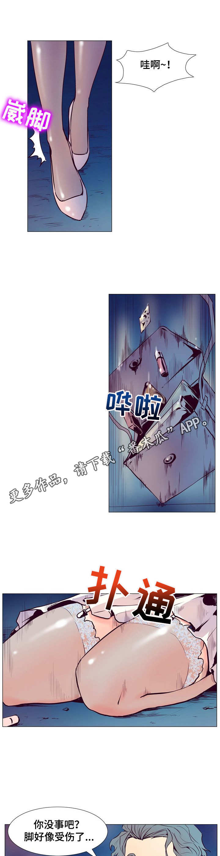 第4章：接触目标6