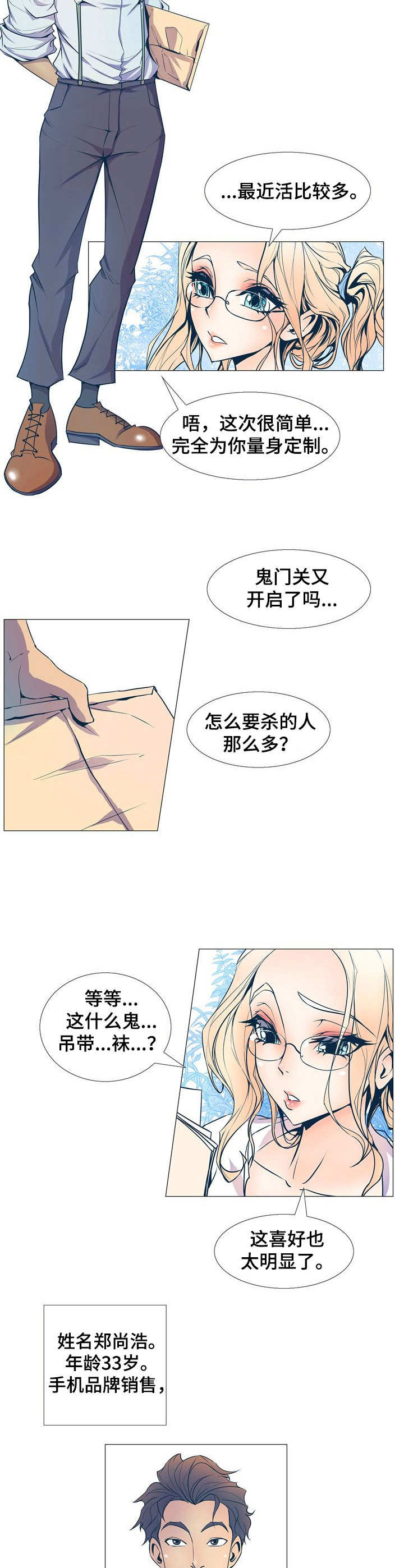 第2章：新任务8