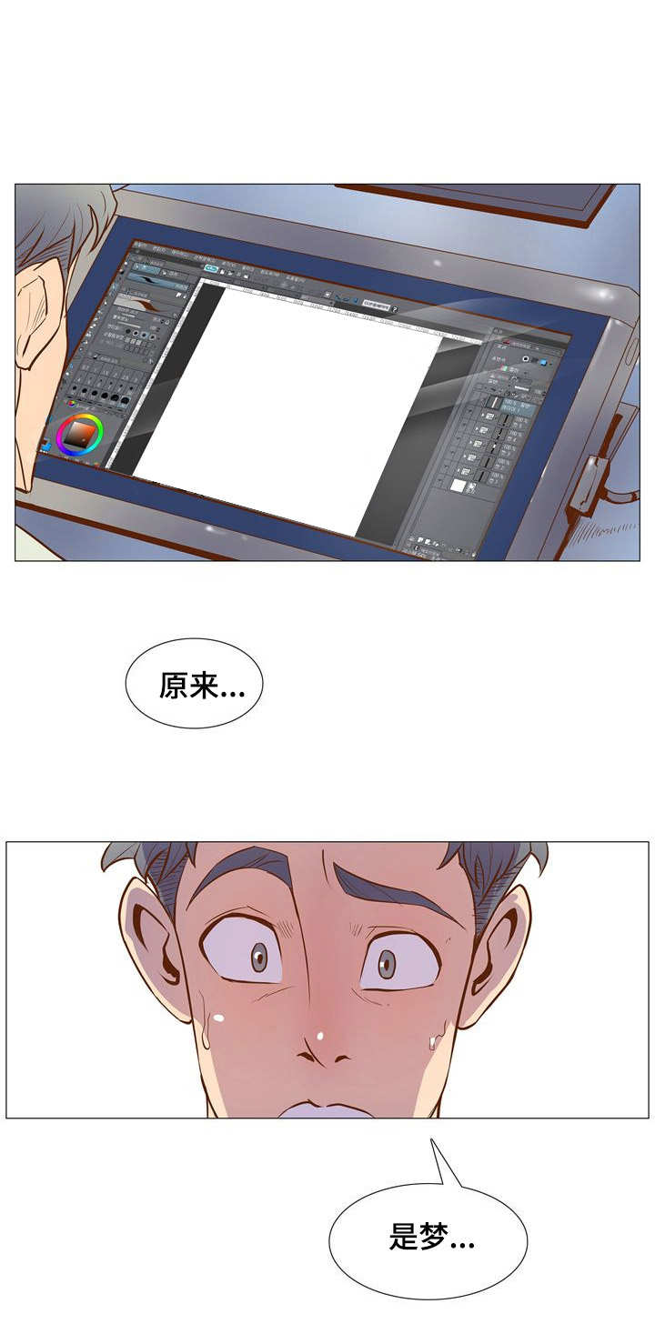 第3章：梦10