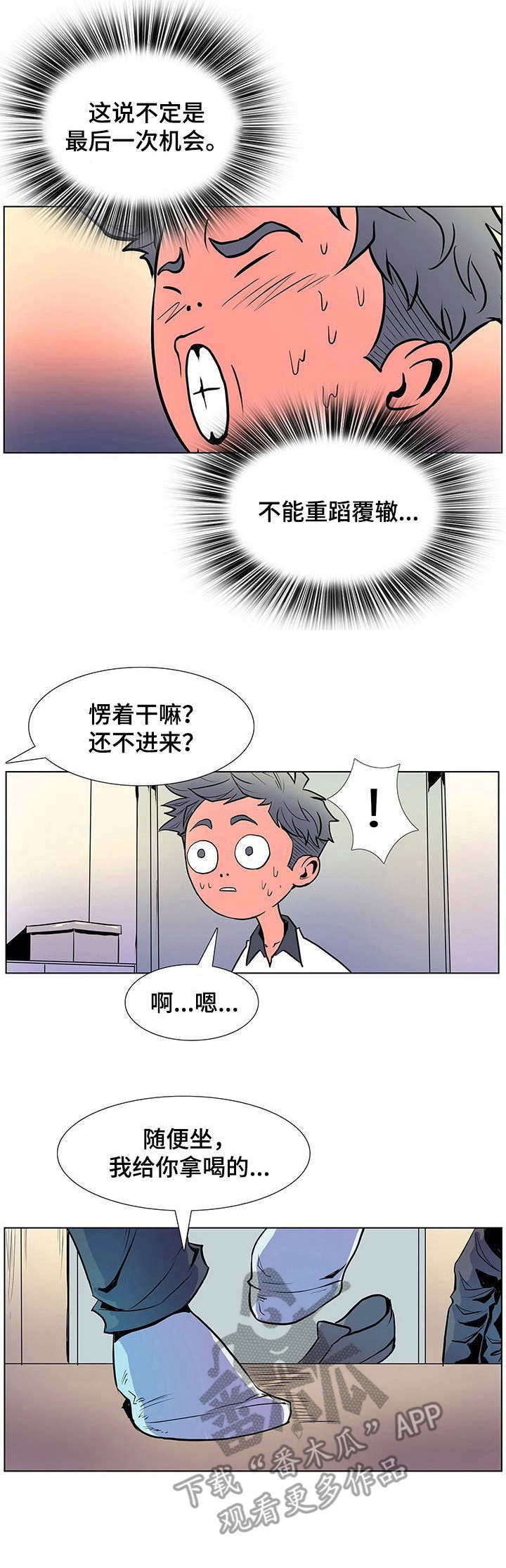 第40章：跟回家8
