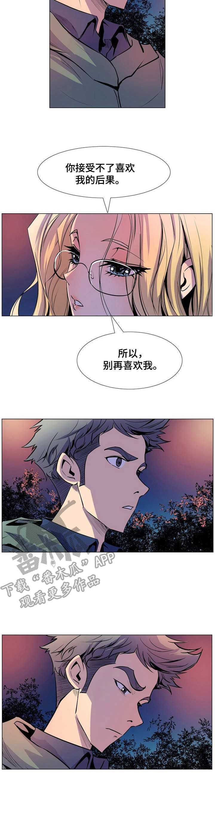 第30章：别喜欢我6
