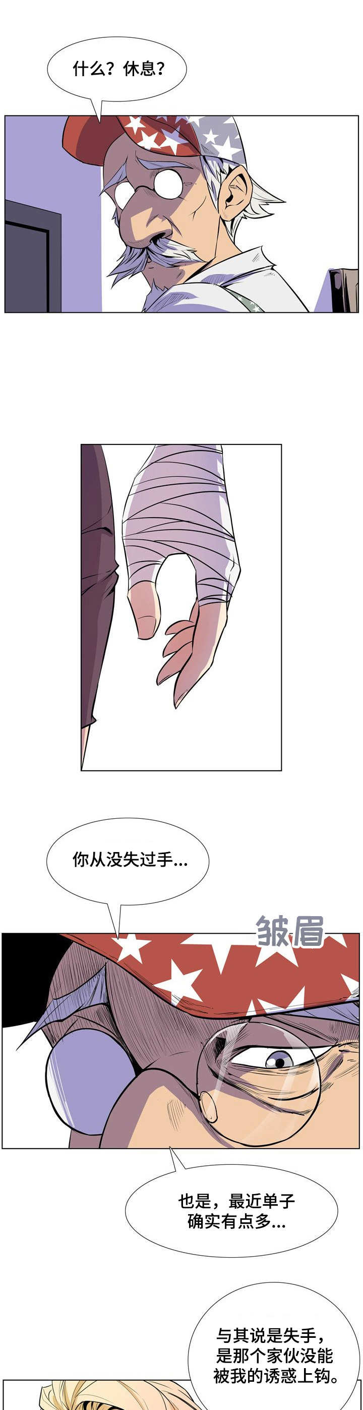 第37章：请假3