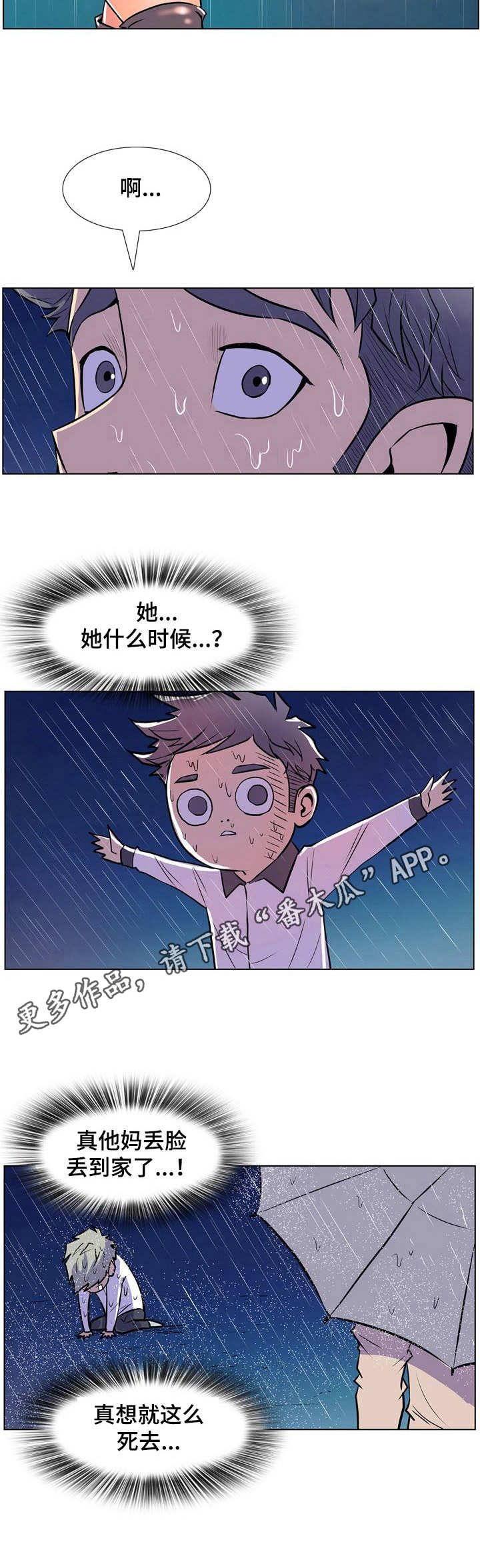第38章：丢脸4