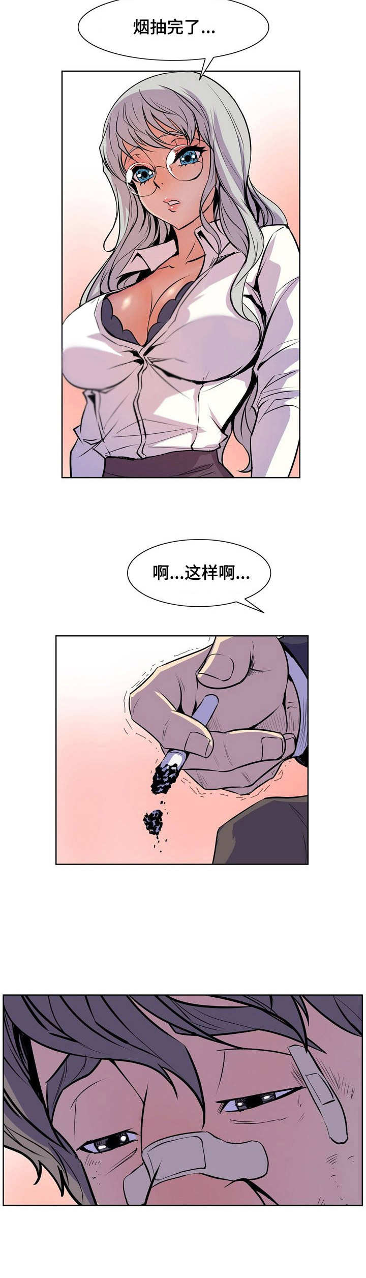 第35章： 一支烟11