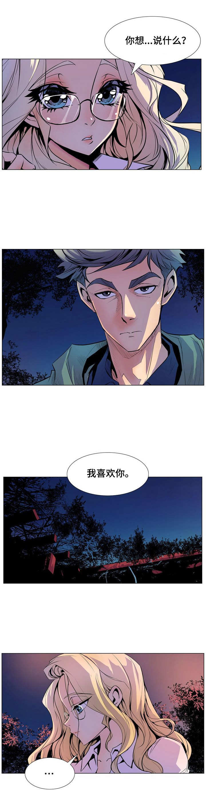 第30章：别喜欢我3