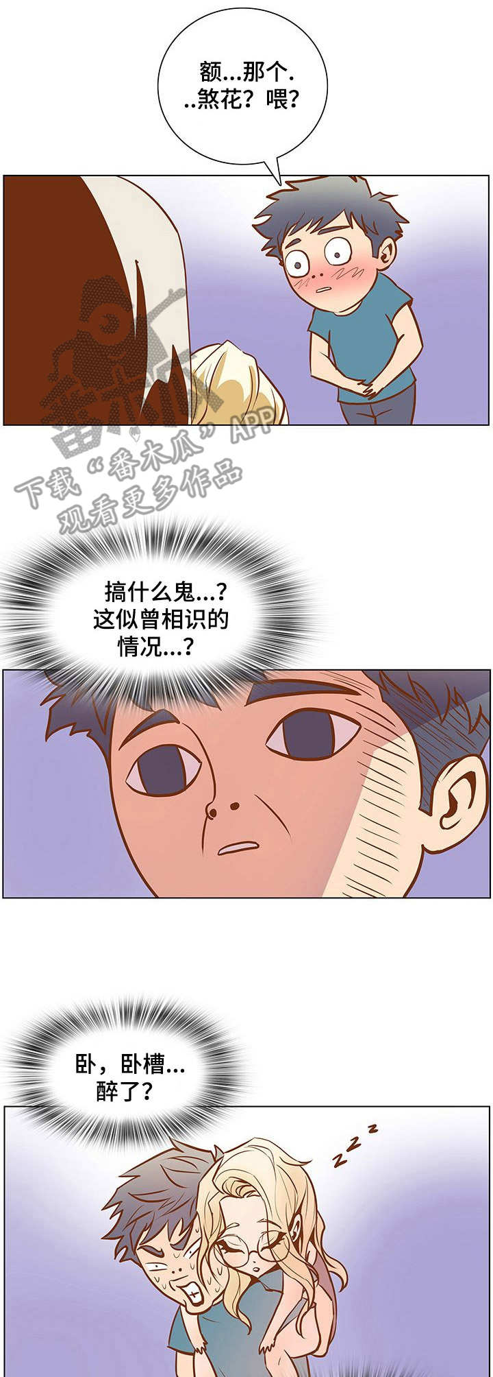 第41章：醉倒8
