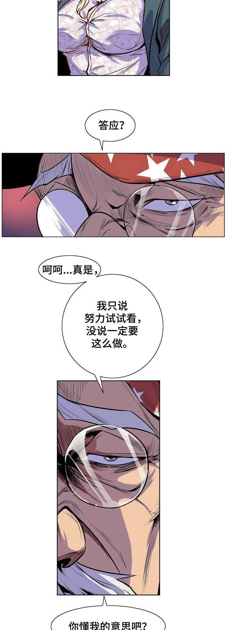 第36章：工作的意义9