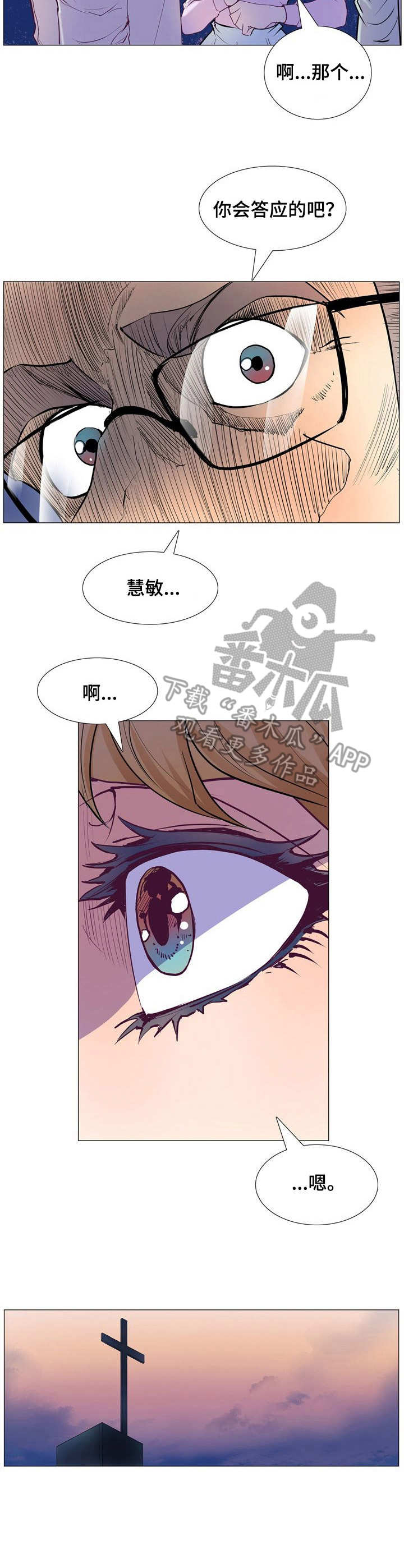 第12章：牧师6