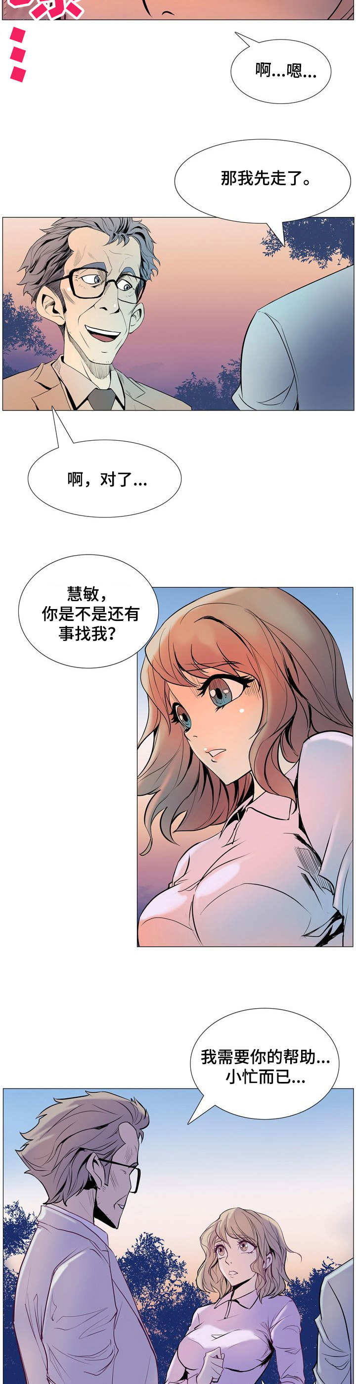 第12章：牧师5