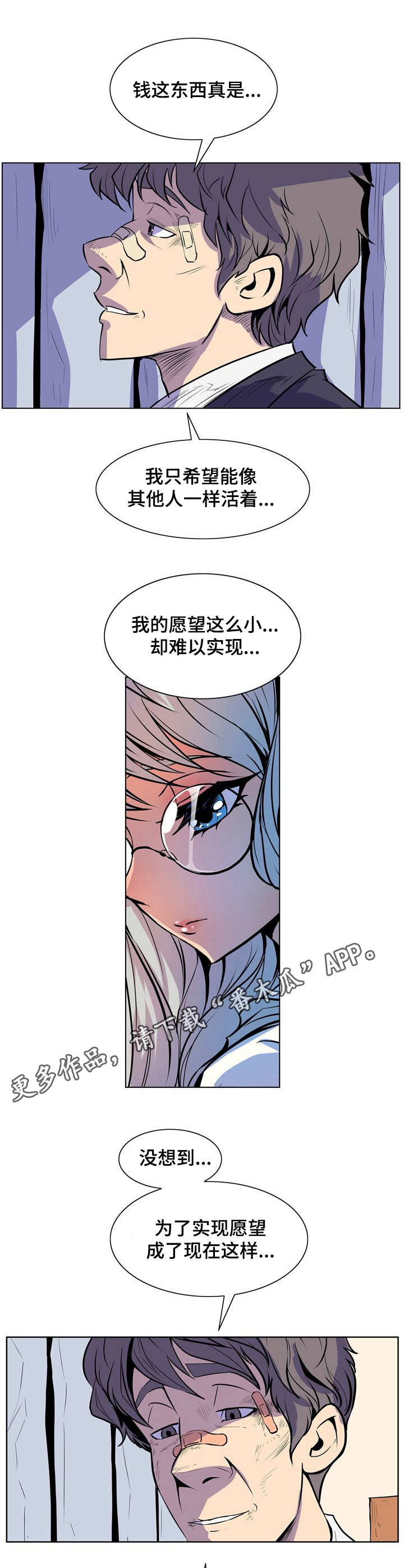 第35章： 一支烟8