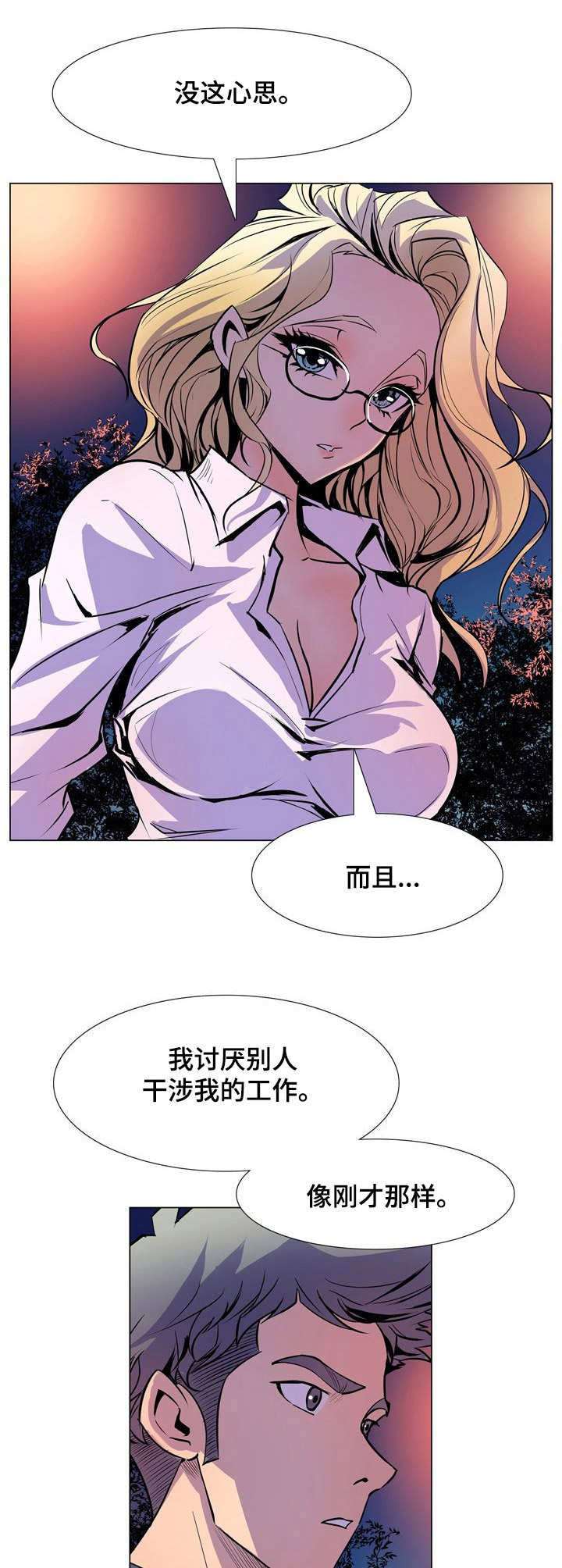 第30章：别喜欢我5