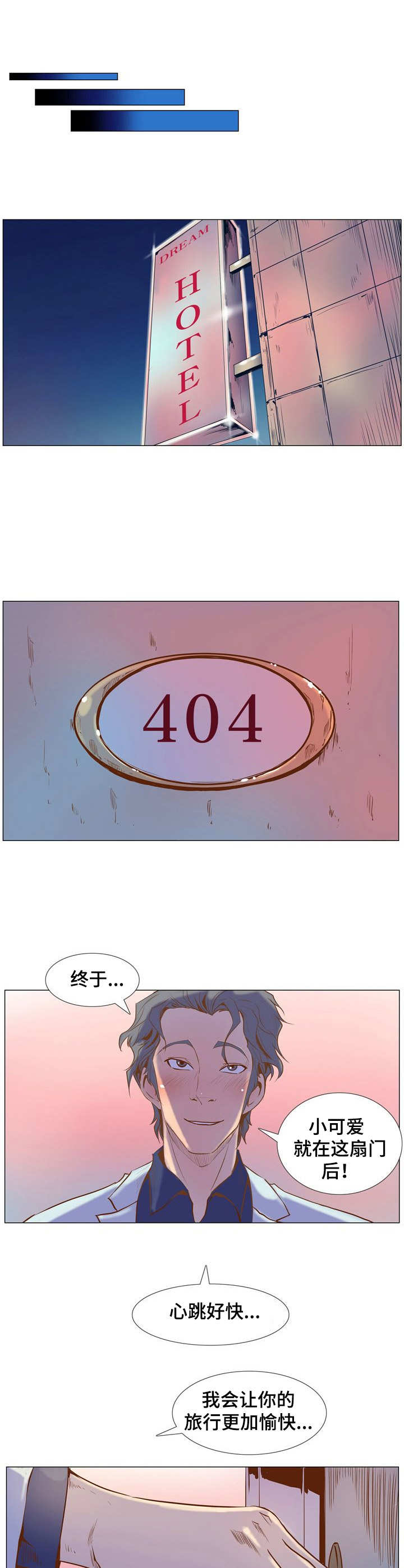 第5章：遐想5