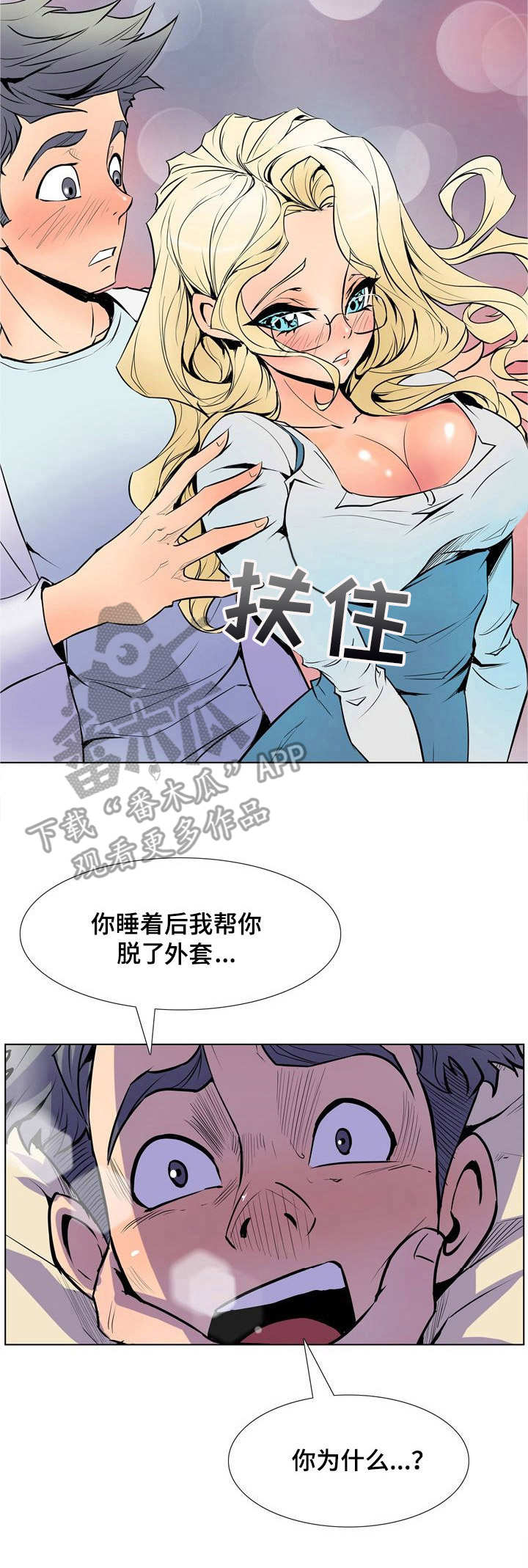第25章：冷漠4