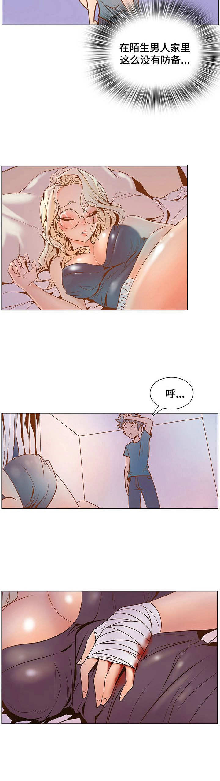 第41章：醉倒9