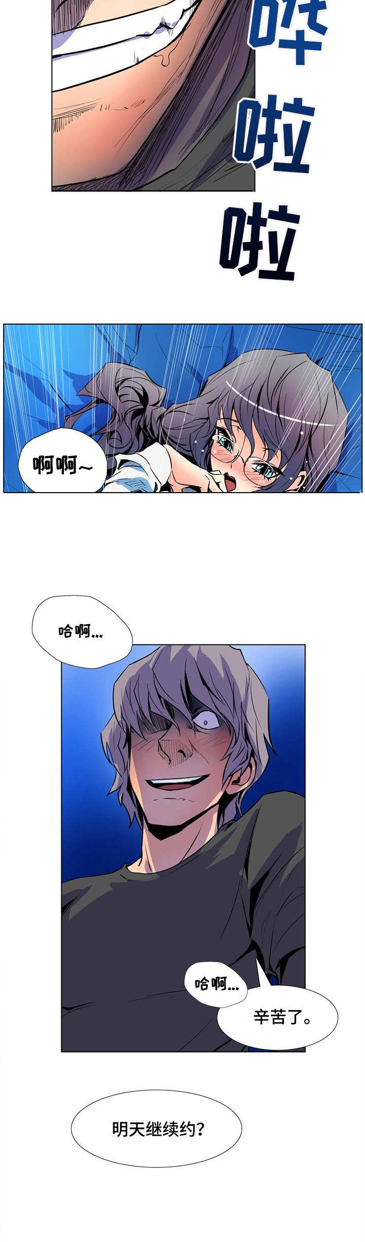 第27章： 不敢相信1